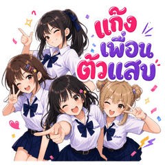 Naughty High School Besties