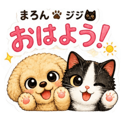 maron&jiji-no-nithijo