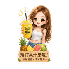 果舖1