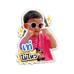 Timer Baby_20260428140559
