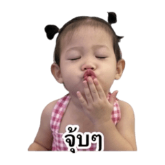 Baby Tanjai_20260428140713