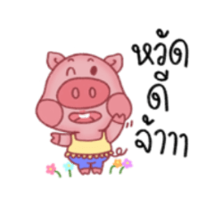 Mumu the Pinky Piggy