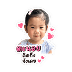 TAANOY Ver.1