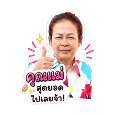 MamaBig Ver.1