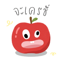 Sweet Apple : Best Wishes