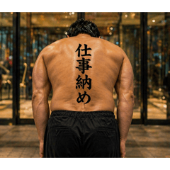 Speaking with your back. Year-end edi.