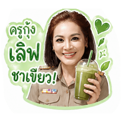 artitayapung