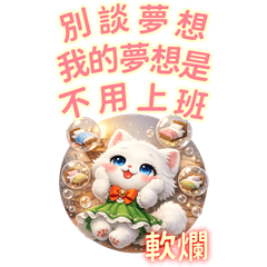 蜜桃的社畜人生