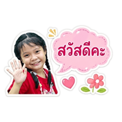 Weyaanarak