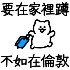 好韻貓貓 22（旅遊）