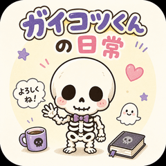 HONE Daily Life