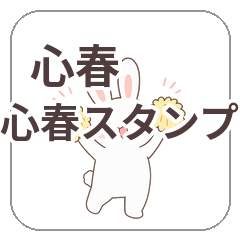 koharusticker1