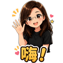 琪琪的日常生活貼圖
