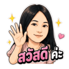 Mui Greeting
