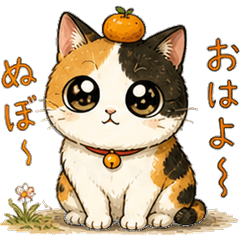 Calico Cat from the Citrus Farm