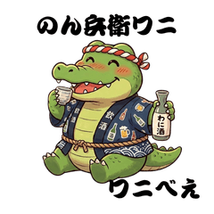 Drunk Crocodile Life