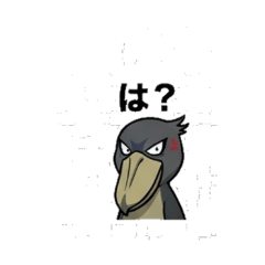 Shoebill No. 1