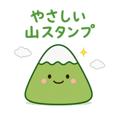 Gentle Mountain Stamps(Daily Use)