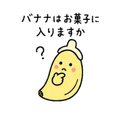 Cute Banana Reaction Stickers