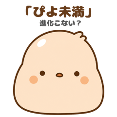 Piyo Miman 2: Not Quite a Chick