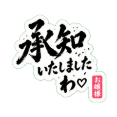 Tappitsu Vol.3 Ojosama Stamps