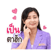 Kru Kai 2