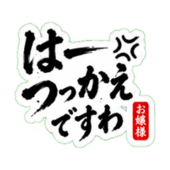 Tappitsu Vol.4 Ojosama Club Stamps