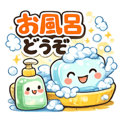 Please take a bath.