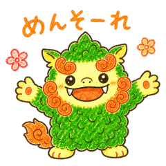 Haisai! Goya Shisa's Okinawa Dialect