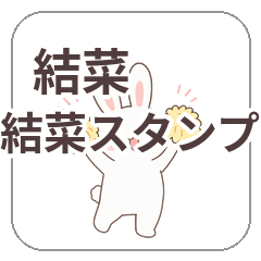 yunasticker1
