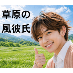 Meadow Breeze Boyfriend: Gentle Romance