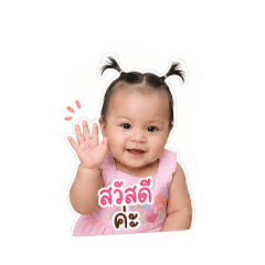 Nong Nene So cute
