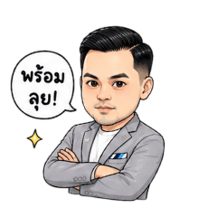 Pongsakon2533