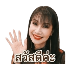 I am Prang