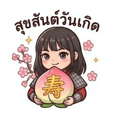 Chibi Chic Chic