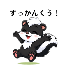 Tsuyama skunk