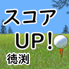 Tokubuchi'having fun golfing