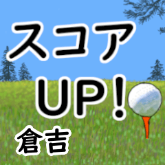 Kurayoshi'having fun golfing