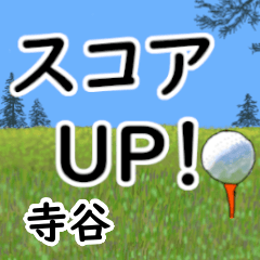 Teratani'having fun golfing