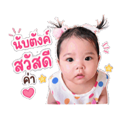 Nabtang Sticker_20260506172526