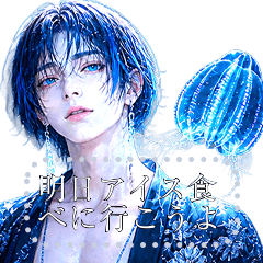Deep Sea Bishounen Stamps Vol.3