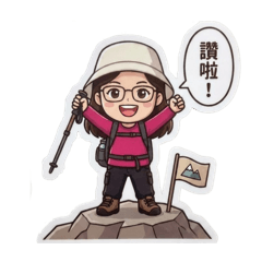 小蓮愛上山