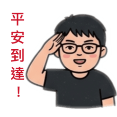 小鴻鴻1