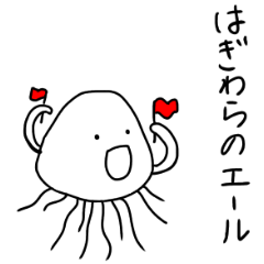 Muscle Jellyfish HAGIWARA