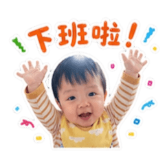 上班之計在於燁