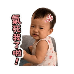 雨恩生氣氣