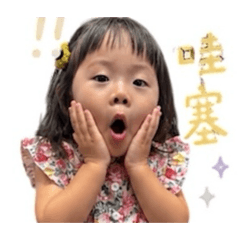 宥霏可愛貼圖