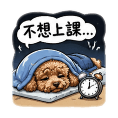 不想上課系列