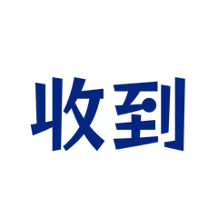 Wei懶人貼