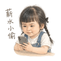 那個女孩叫小麋鹿Part 2